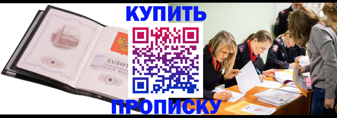 прописка законно в Невьянске