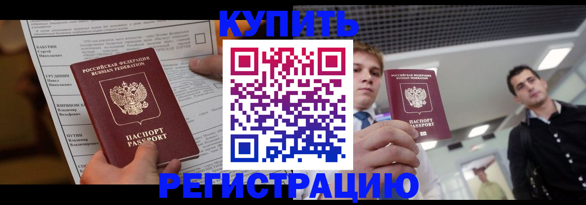 прописка гарантия в Невьянске