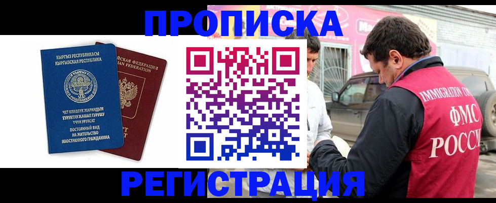 временная регистрация для всех в Невьянске