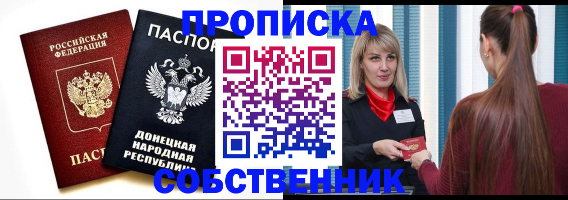 прописка для школы в Невьянске