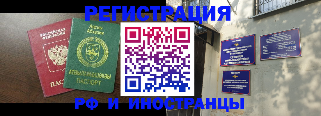 временная регистрация собственник в Невьянске